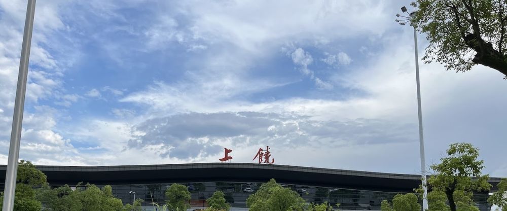 Shangrao Sanqingshan Airport