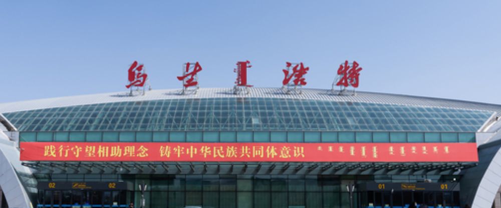 Ulanhot Airport